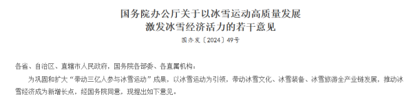 短线炒股配资 重大利好!国务院同意!事关万亿级大市场→